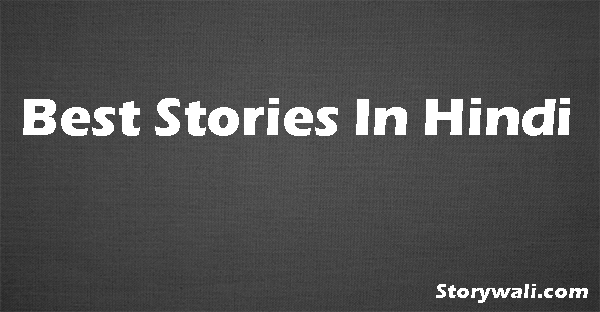best-stories-in-hindi