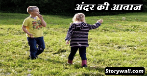 hindi-story-for-children-with-moral