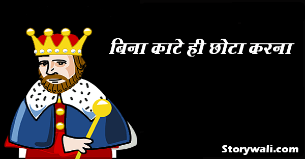 short-akbar-birbal-hindi-story
