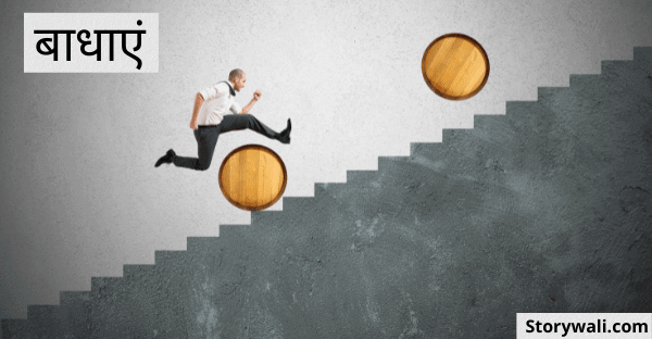 baadhaen-hindi-short-story