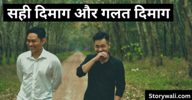 kids-panchtantra-hindi-story