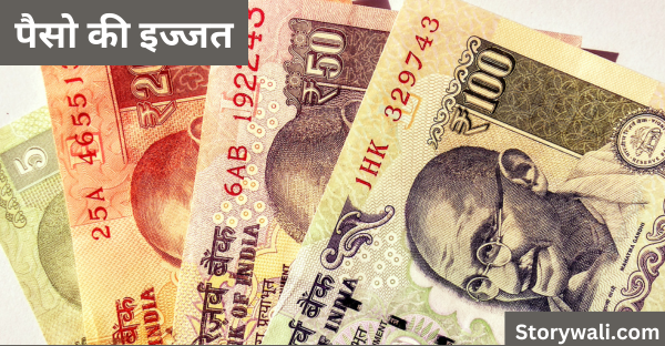 paiso-kee-ijjat-short-moral-story-in-hindi