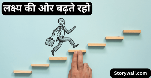 positive-story-in-hindi