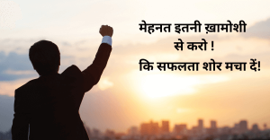 Hard-work-motivational-quotes