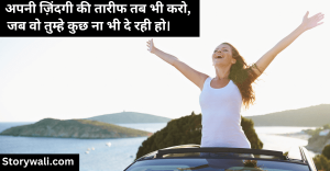 Praise of life