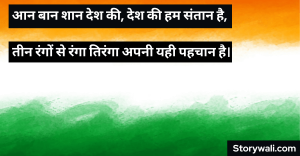 Republic Day