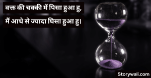 Time