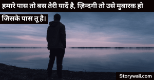 alone-status-in-hindi-3