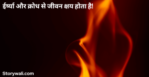 anger-quote