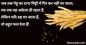 bible-quote-in-hindi-1