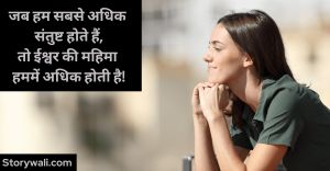 bible-quote-in-hindi