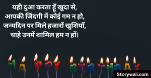 birthday-wish
