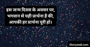 birthday-wishes