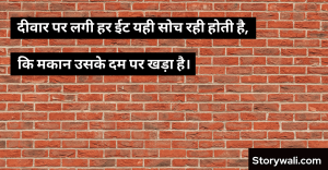 bricks-on-the-wall