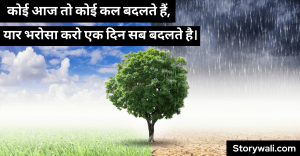 change