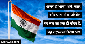 different language