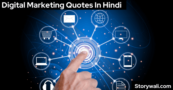 digital-marketing-quotes-in-hindi