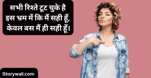 ego-quote-in-hindi