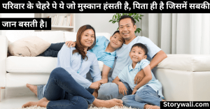 father-importance