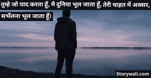 forget