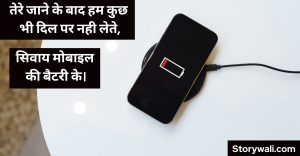 funny-shayari-in-hindi-2