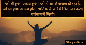geeta-motivational-quote-in-hindi
