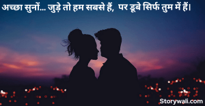 girl-impress-shayari-in-hindi