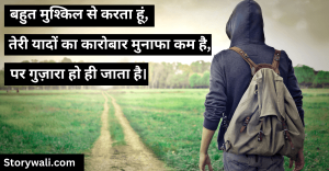 gulzar-shayari-in-hindi-3