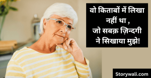 hindi-sad-life-lesson-quote