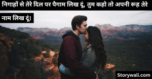 hindi-shayari
