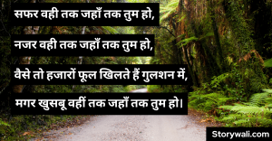 hindi-shayari