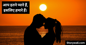 husband-wife-quote-in-hindi-2