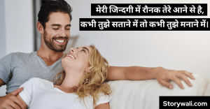 husband-wife-quote-in-hindi