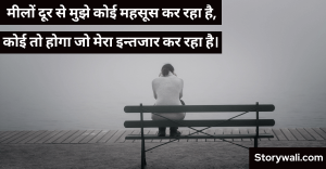 ishq-shayari-in-hindi-1