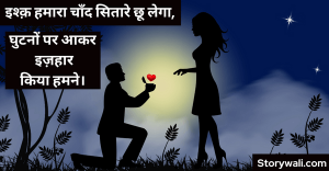 ishq-shayari-in-hindi-2