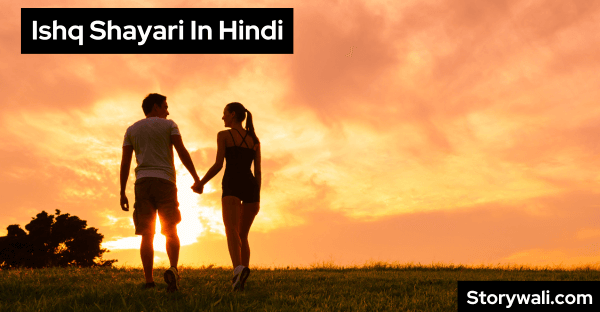 ishq-shayari-in-hindi