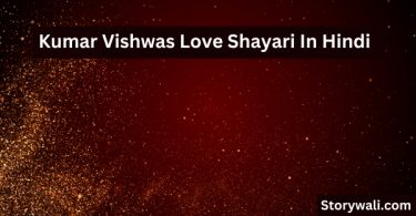 kumar-vishwas-love-shayari-in-hindi