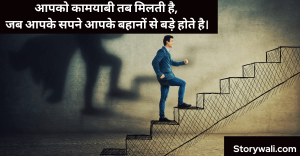 life-quote-in-hindi