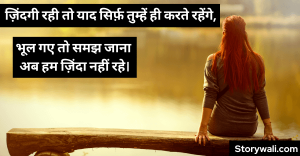 life-sad-shayari