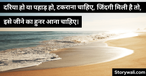 life-shayari