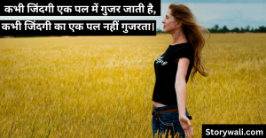 life-shayari
