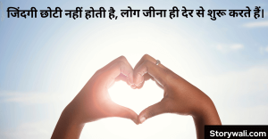 life-shayari-in-hindi-1