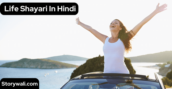 life-shayari-in-hindi