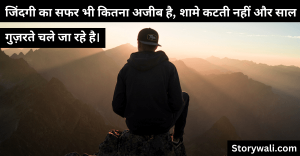 life-truth