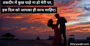 love-hindi-quote
