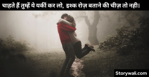 love-shayari