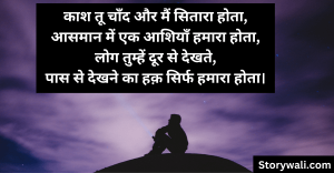 love-shayari-for-gf
