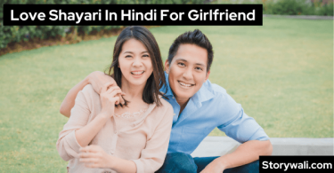 love-shayari-in-hindi-for-girlfriend