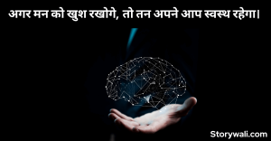 mind