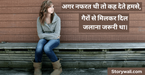 miss-you-shayari-in-hindi-1